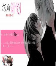 扳弯计划