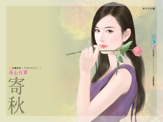 花心有罪（不婚大丈夫之一）