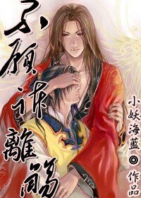 不愿诉离殇