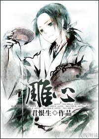 《雕心》