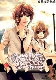 《(网王同人)亲亲我家龙马sama》