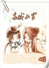 边城小官