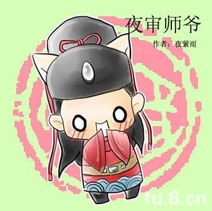 （七侠五义同人）穿越之夜审师爷