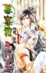 《慕容猊》