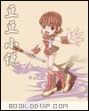 富贵笔人
