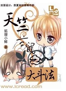 天竺兰鼠之大斗法