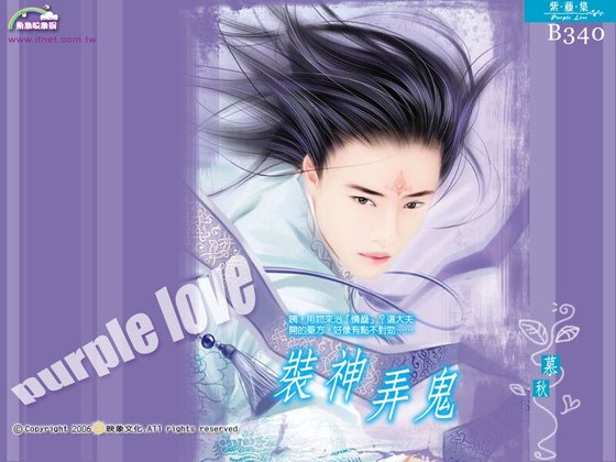 《装神弄鬼(出书版)》