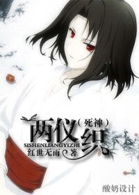 （空之境界+死神同人）两仪织
