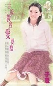 古板教授爱耍酷（爱现一族之四）