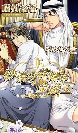 《沙漠中的爱恋(出书版)》