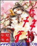 为你千年守护