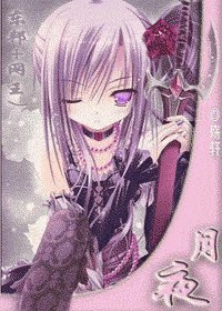 （东邦+网王同人）月夜