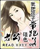 《老公,我把孩子带跑了》