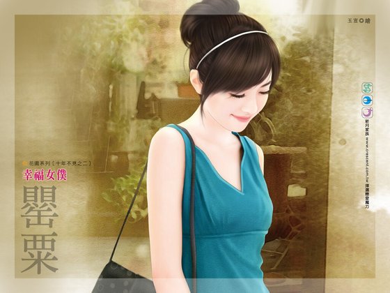 幸福女仆（十年不见之二）