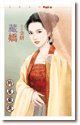 藏骄