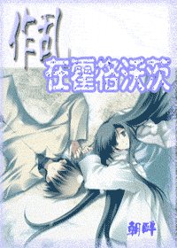 《(HP同人)作乱在霍格沃茨》