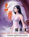 异情