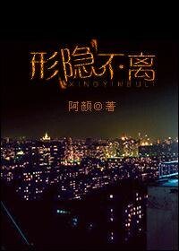 《形“隐”不离》