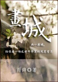 《画城清歌》