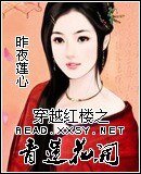 （红楼同人）穿越红楼之青莲花开