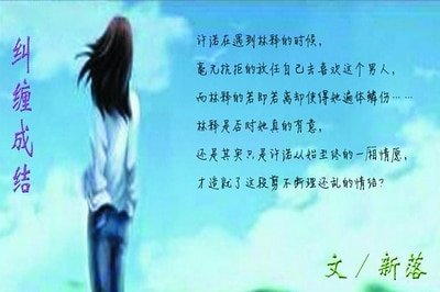 《纠缠成结》