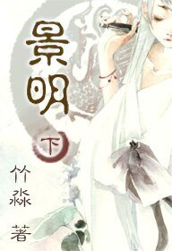 景明