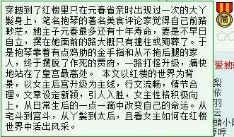 （BG/红楼同人）红楼之抱琴