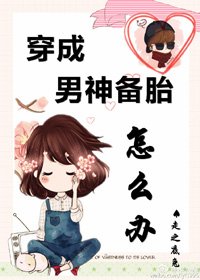 男神帮帮忙/我的名字叫备胎