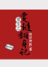 （BG/红楼同人）重生红楼之贾琏翻身路