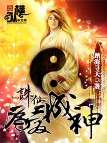 （BG/诛仙同人）诛仙之为爱成神