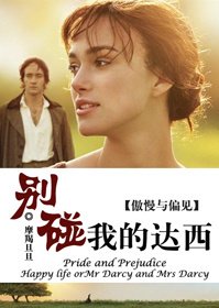 （BG/傲偏同人）别碰我的达西/我是达西夫人