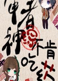 （BG/综漫同人）[综]审神者不肯吃药