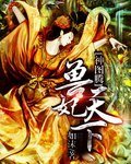 《神图腾:兽妃天下》