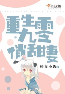 重生九零俏甜妻