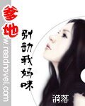 《老婆,别不要我!》