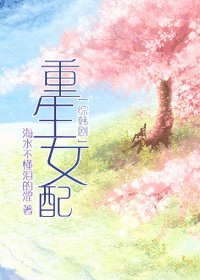 (BG/韩娱同人)重生女配