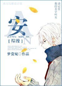 （BG/综漫同人）[综漫]安