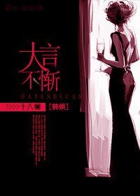 (BG/韩娱同人）韩娱之大言不惭