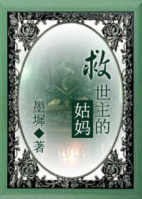 （BG/HP同人）[HP]救世主的姑妈