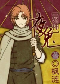 （死神同人/BL）夜兔