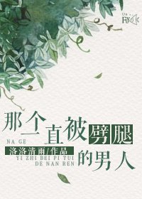 那个一直被劈腿的男人(快穿)