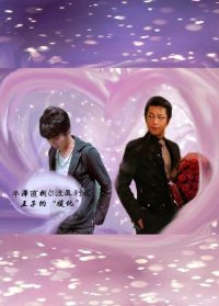 （BL/半泽直树同人)王子的复仇