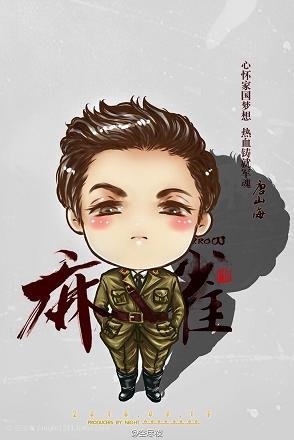 （BL/麻雀同人）糖堆的孩子是谁的