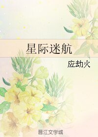 （BL/星际迷航同人）星际迷航