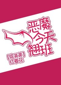（BG/综英美剧同人）恶魔今天翘班[综英美]