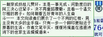 《(BL/红楼同人)红楼之战环三》