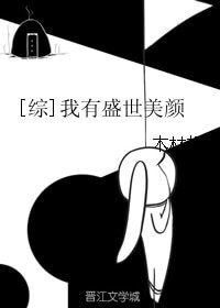 （BL/综漫同人）[综]我有盛世美颜
