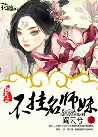 （BG/倚天同人）倚天之不挂名师妹