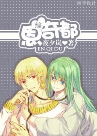 （BL/综漫同人）恩奇都