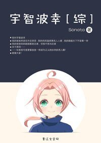 （BL/综漫同人）宇智波幸[综]